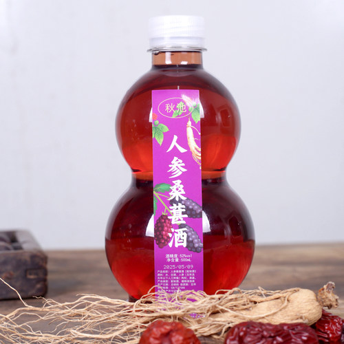 人参枸杞桑葚酒红枣枸杞大枣酒52度500毫升高度纯粮酒浸泡养生酒 - 图3