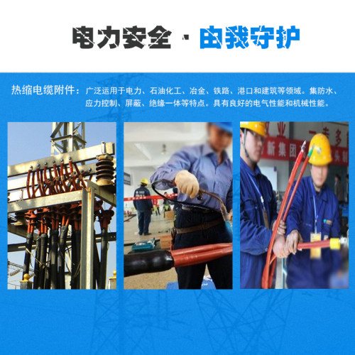 10kv高压热缩终端头户内外热缩式电力电缆头电缆附件三芯绝缘套管 - 图0