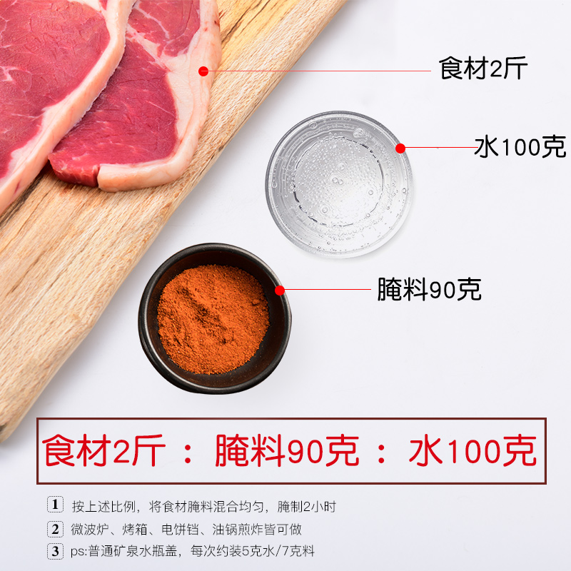 酷烤孜然腌料1kg商用烤羊肉串羊排黑椒烤肉料腌制调味料烧烤调料-图3