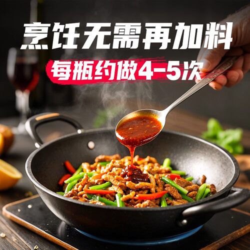 极美滋鱼香酱汁255ml家用鱼香肉丝调料鱼香虾饼茄子汁炒菜酱料包 - 图0