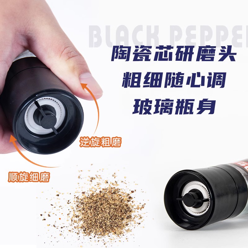 极美滋黑胡椒粒带研磨器40g 白胡椒粒碎粉调味西餐牛排烧烤调料 - 图1