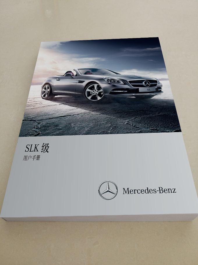 04-15款奔驰SLK级SLK200SLK280SLK300SLK350SLK55用户说明书手册-图0