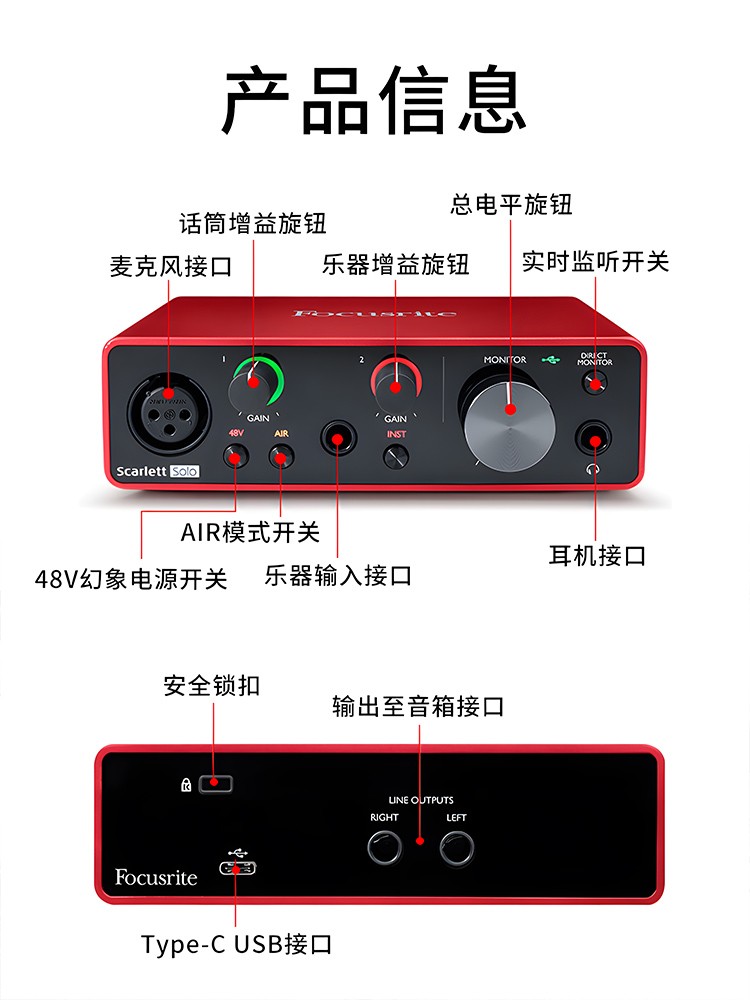 Focusrite福克斯特Scarlet solo3/2i2/4i4四代录音直播外置声卡 - 图3