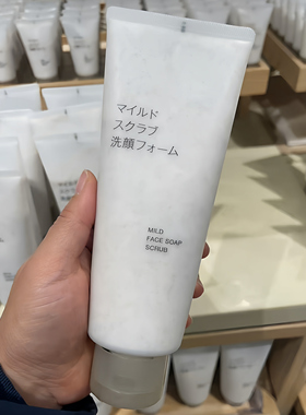 日本无印良品/MUJI磨砂温和颗粒清洁洁面洗面奶150g