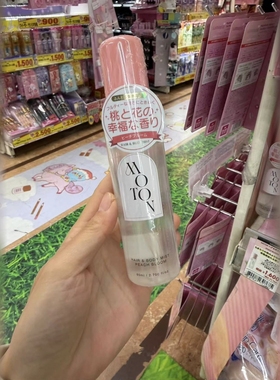 日本本土MOTON香氛喷雾80ml