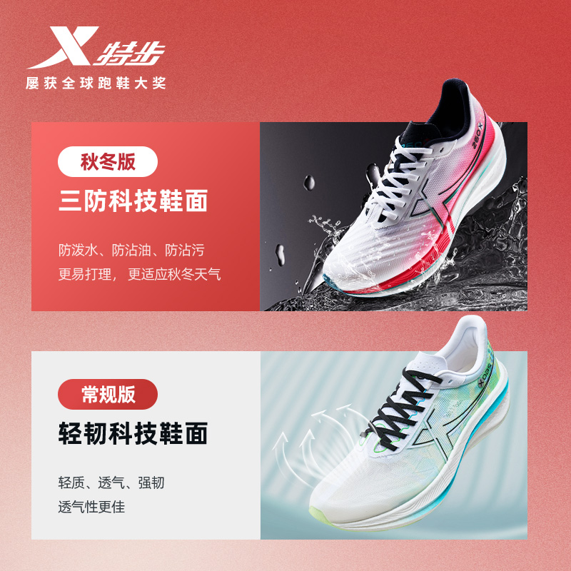 特步260X跑鞋男竞速碳板专业运动鞋马拉松长跑减震PB跑鞋训练鞋子