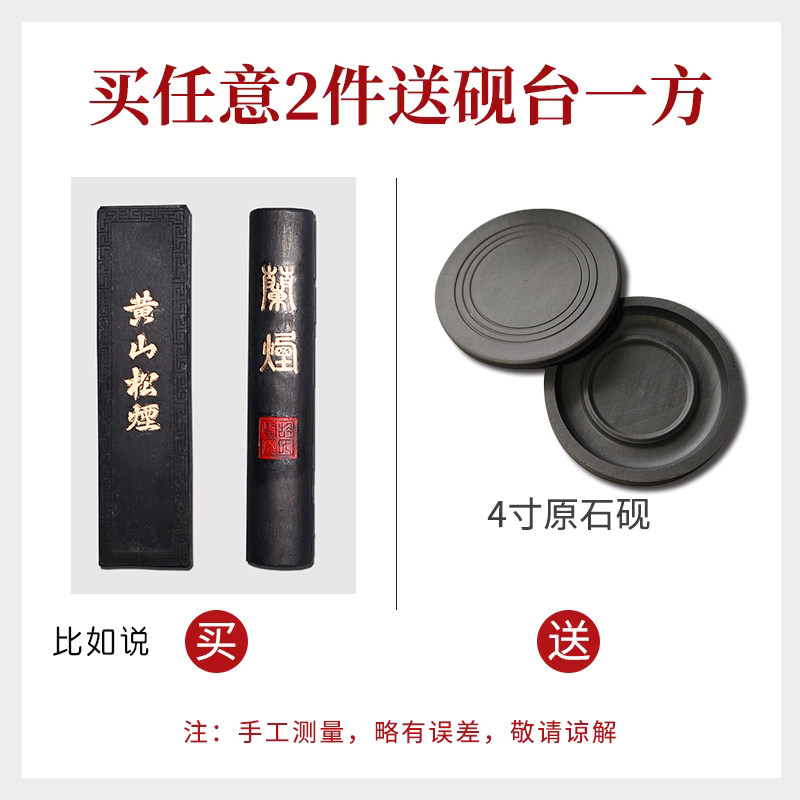 非遗徽墨 古法制作 胡开文墨条松烟桐油烟墨块老墨条国画书法专用墨条墨锭文房四宝手工研墨砚台研磨一两二两,淘宝优惠券,粉丝福利购,淘宝优惠卷