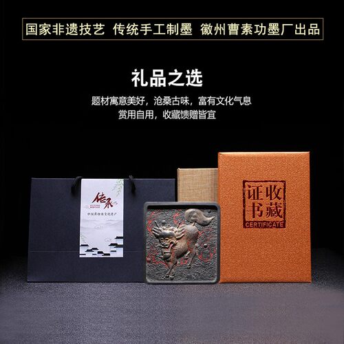 匠心非遗 1982年采用清代老墨版制 《麒麟》浮雕老墨块 曹素功古法油烟 文房四宝收藏礼品书房摆件馈赠亲友 - 图0