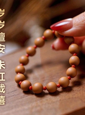 天然印度老山檀香南红手链女士款红黑肉老料原创新中式檀木质手串