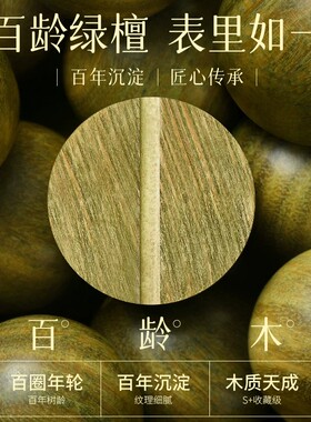 天然绿檀手串女款念珠和田玉沉香佛珠文玩手链国风檀香木质礼物