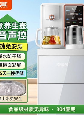 幸福熊茶吧机养生壶家用多功能煮