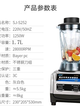 瑟诺沙冰机SJ-S252冰沙机碎冰商