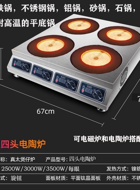 商用多头电磁炉六灶台四眼电陶炉
