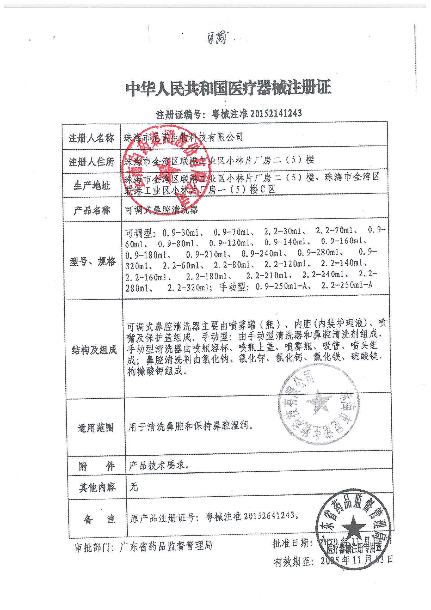 洗鼻器小孩子鼻腔鼻塞通鼻云南白药 云南白药鸿信华通洗鼻器／吸鼻器