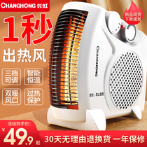 Long Iridescent Warmer Warm Fans Home Electric Heating Small Sun Energy Saving Power Saving Small Electric Hot Baking Fire Oven Hot Blowers