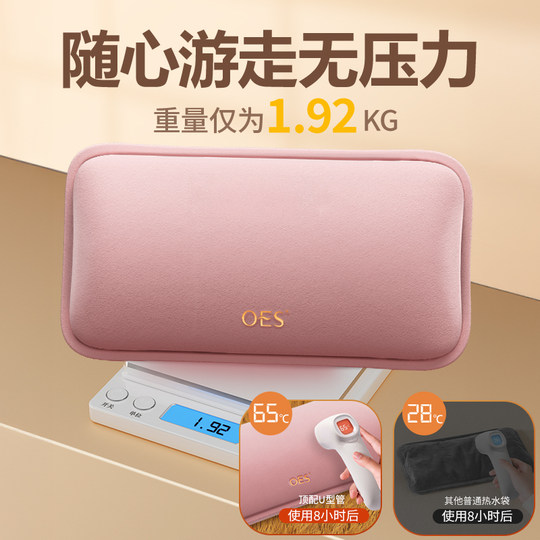 OES hot water bottle rechargeable explosion-proof hot water bottle hand warmer