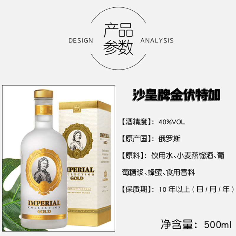 俄罗斯进口沙皇伏特加礼盒款40度洋酒Vodka配制酒基酒烈性酒500ml,淘宝优惠券,粉丝福利购,淘宝优惠卷