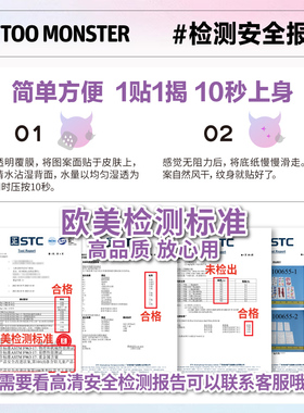 独角小怪兽小清新蝴蝶魅魔小腹后腰纹身贴彩色防水持久女性感私密