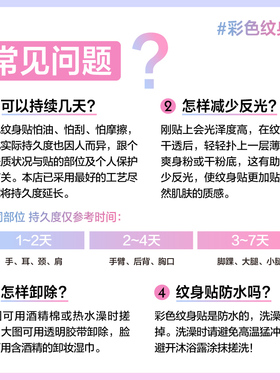 独角小怪兽可爱小猫咪纹身贴防水女持久卡通多巴胺手指彩色迷你贴