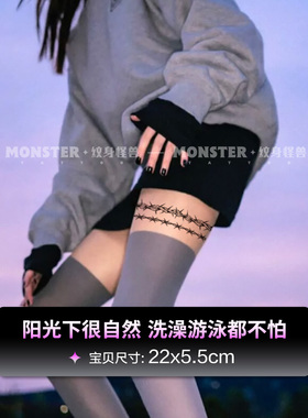 纹身怪兽荆棘臂环草本纹身贴