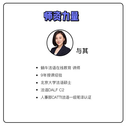 蜗牛法语|用英语学法语音频课法语入门|9年金牌卖家 - 图0