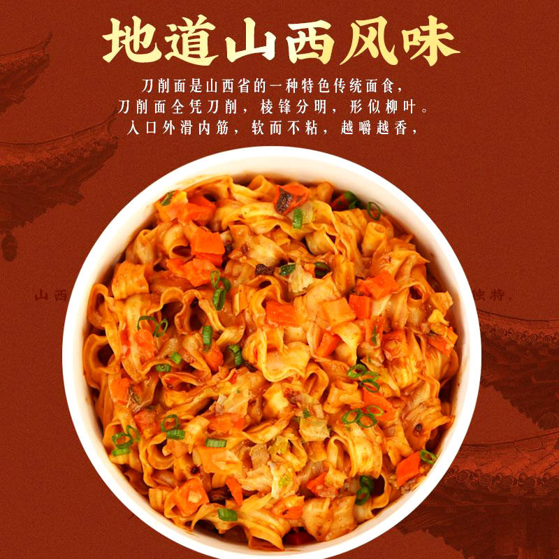 今味来炒刀削面劲道宽面待煮速食面爽滑山西风味河南特产冲泡肉酱,淘宝优惠券,粉丝福利购,淘宝优惠卷