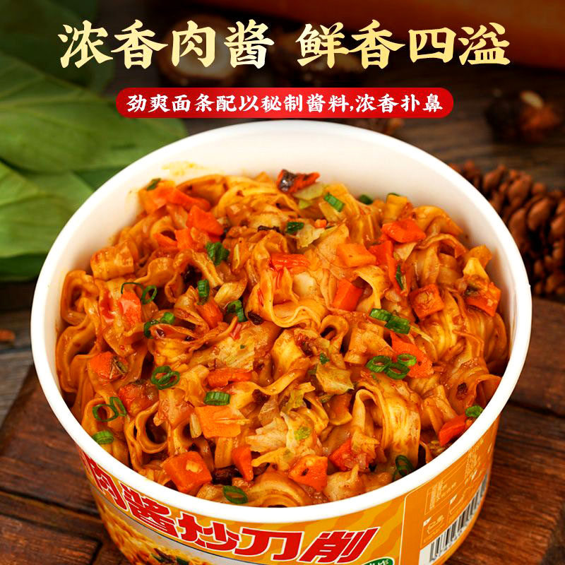 今味来炒刀削面劲道宽面待煮速食面爽滑山西风味河南特产冲泡肉酱,淘宝优惠券,粉丝福利购,淘宝优惠卷
