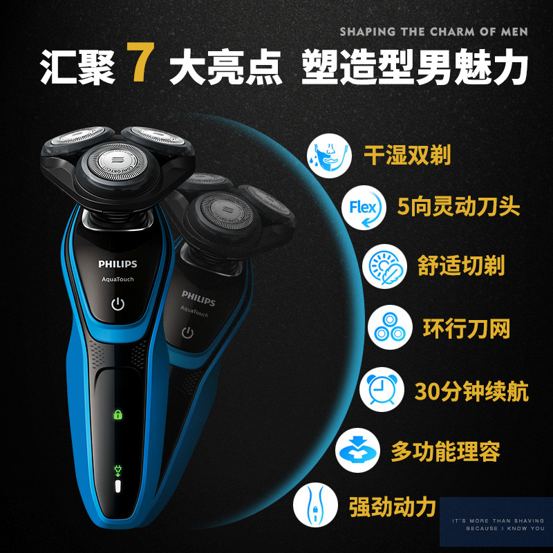 飞利浦电动s5050男多功能三刮胡刀 跨境国际海外剃须刀