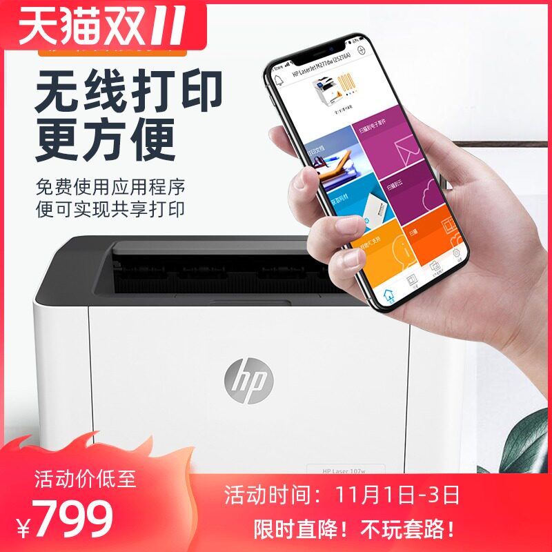 惠普激光打印机复印扫描a4一体机a5 跨境国际海外激光打印机