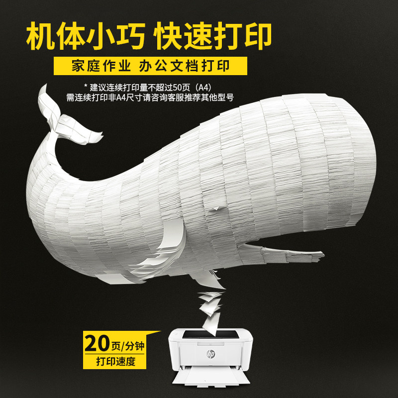 hp惠普m30w同款黑白激光无线打印机 跨境国际海外黑白激光多功能一体机