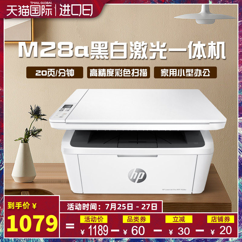 hp惠普m30w同款黑白激光无线打印机 跨境国际海外黑白激光多功能一体机
