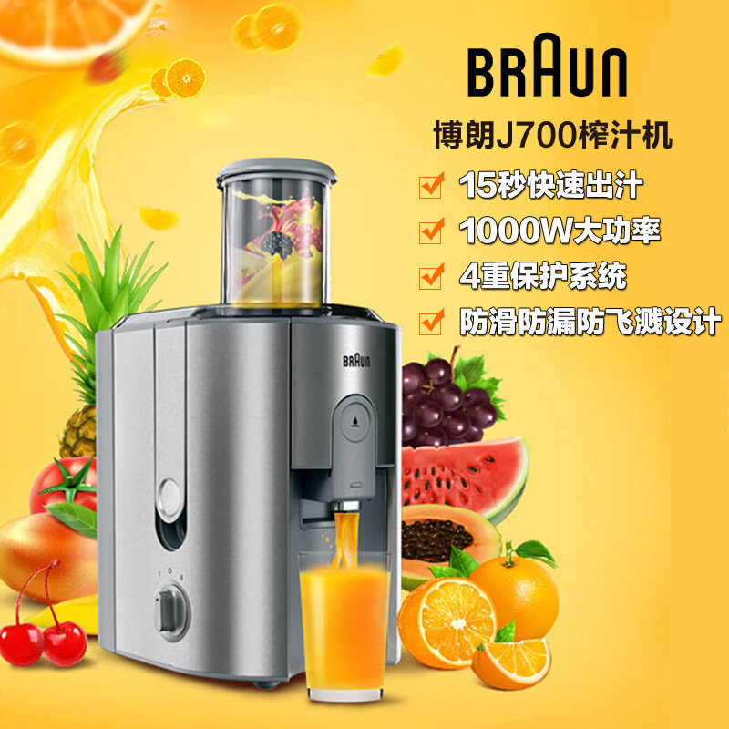博朗汁渣分离全自动大功率果汁机 跨境国际海外榨汁机