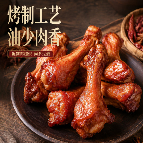 啃馋你奥尔良鸭翅根熟食鸭翅根开袋即食休闲小吃解馋零食独立包装 - 图1
