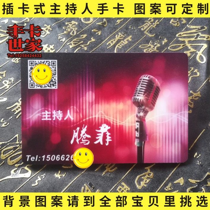 金色话筒主持人手卡台词牌台词卡台本词记词卡插卡牌插卡式手卡_虎窝淘