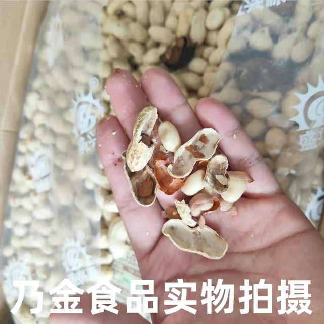 Shengxingyuan tangerine peel peanuts 500g new peanuts launched