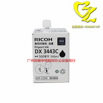Original Ricoh Light DX3443C Ink Ricoh 3443 Ink Ricoh Light 3443C Ink