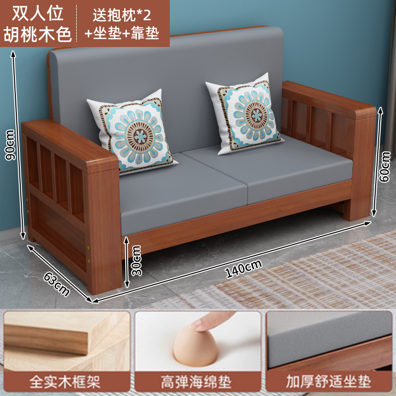 新中式实木沙发小户型家用客厅沙发全套经济型冬夏两用全实木沙发 - 图2