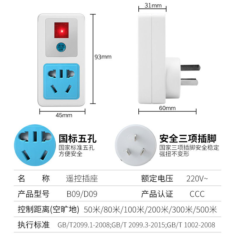 无线远程控制遥控开关220v插座家用免布线大功率灯具水泵电机神器 - 图1