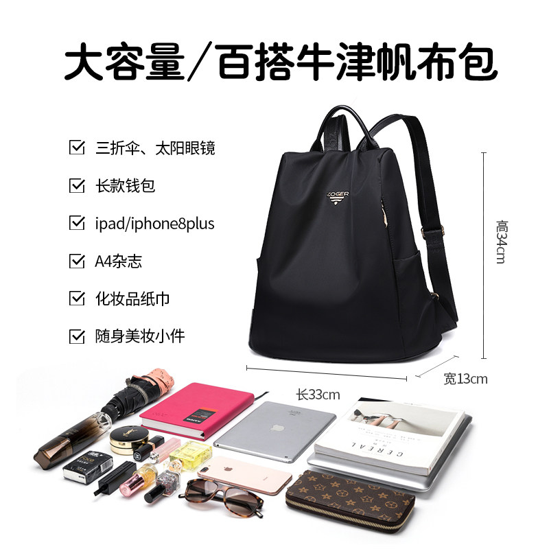 防盗牛津布女2020新款防水双肩包 踏步双肩背包