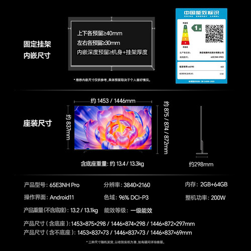 海信电视65E3NH Pro 65英寸 U+超画质引擎 264Hz 以旧换新电视机 - 图3