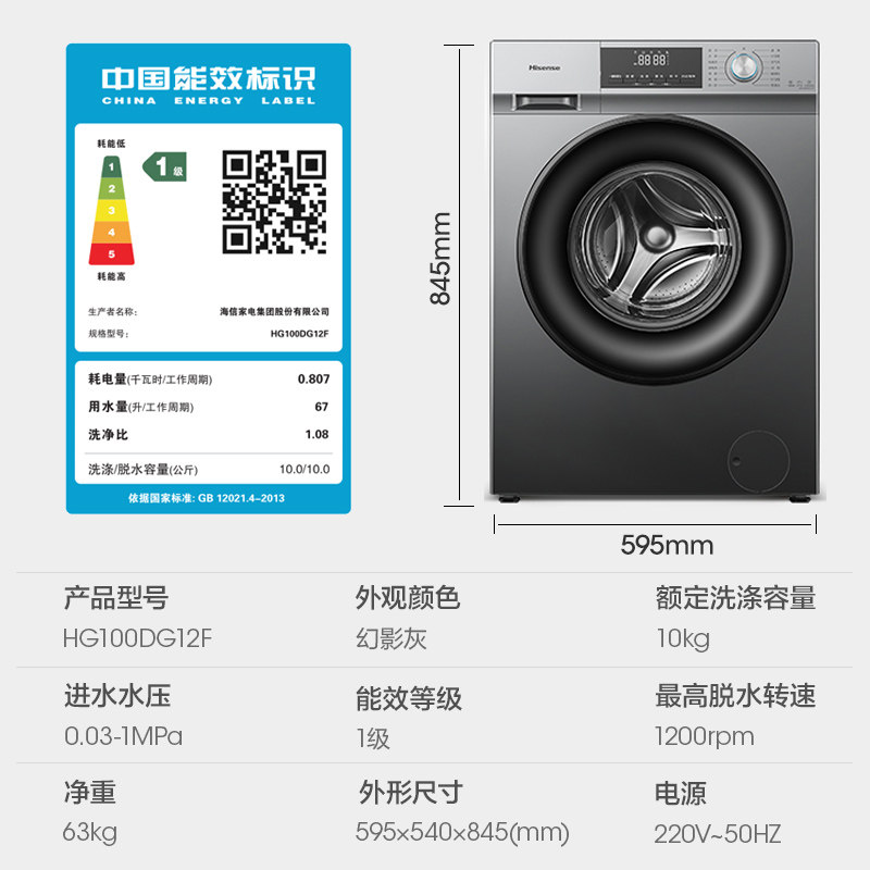 【新品】海信10kg变频滚筒家用洗衣机 海信洗衣机