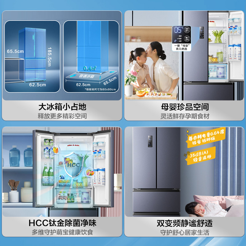 海信328l法式多门四门一级电冰箱 海信厨房冰箱