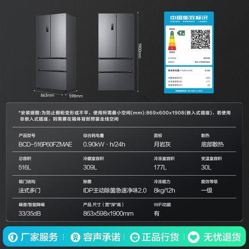 容声方糖516L主动双净双系统法式家用四开门超薄嵌入式冰箱世界杯 - 图3