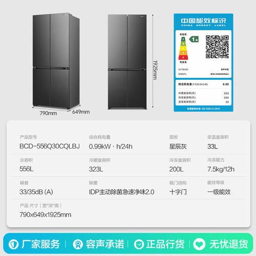 新款容声战神556L十字四开门双系统家用电冰箱一级能效国家补贴 - 图3