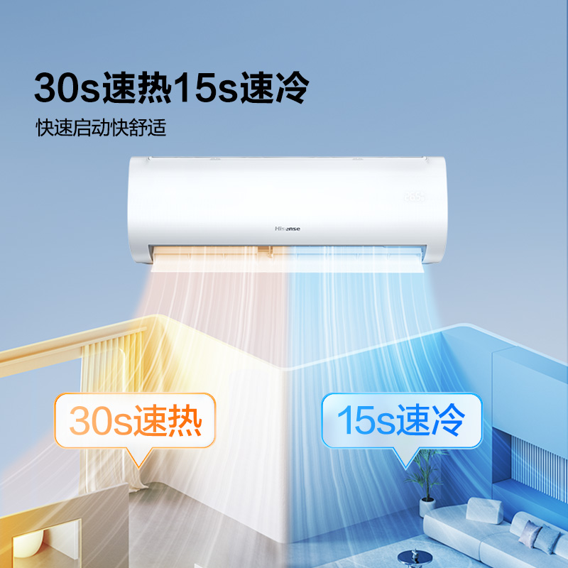 海信大1.5匹易省电E370空调挂机式变频一级能效家用以旧换新补贴