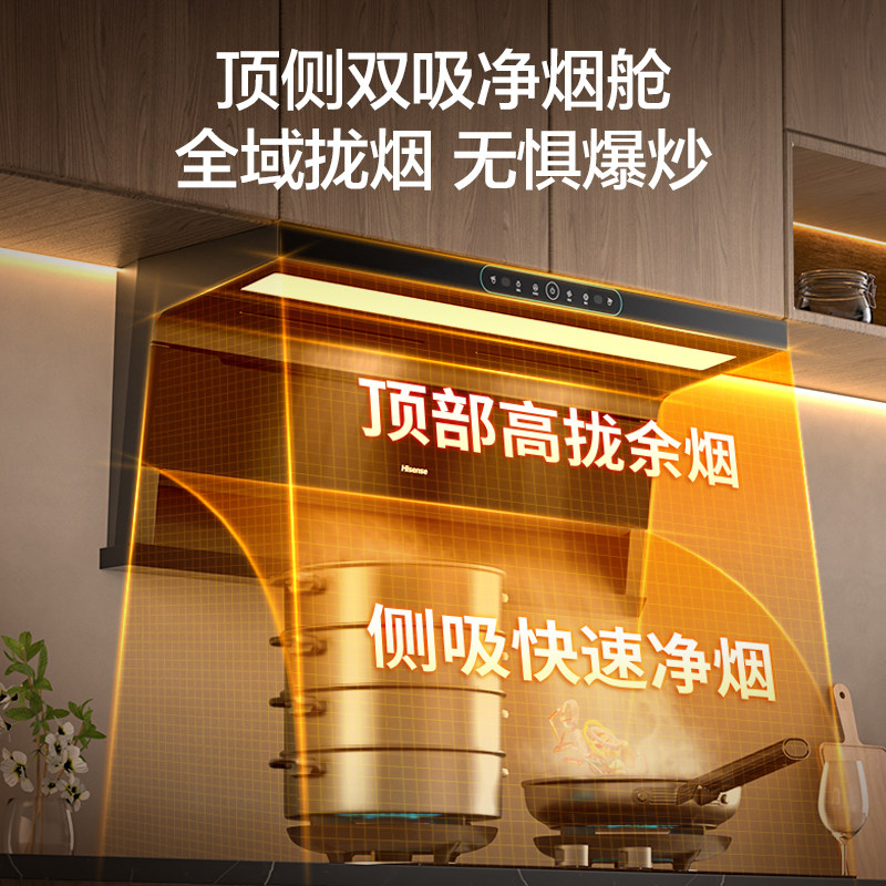 海信油烟机烟灶套装燃气灶套餐家用厨房一级能效大吸力国补E3 Pro