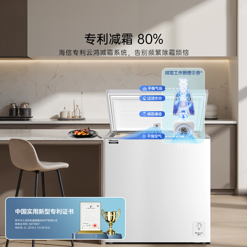 海信200L一级能效卧式冰柜