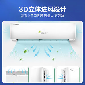海信KELON空调1匹新能效家用卧室静音出租房单冷空调挂机26QA