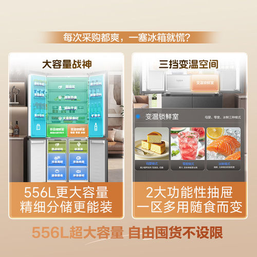 新款容声战神556L十字四开门双系统家用电冰箱一级能效国家补贴 - 图0