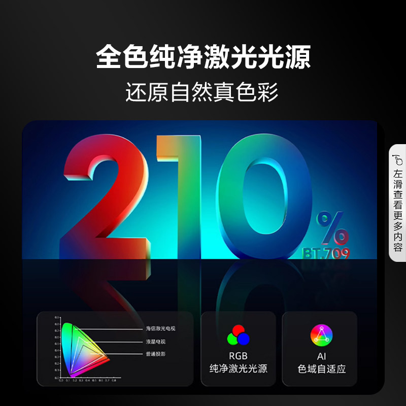 海信激光88d9h 88英寸4k超电视机 海信激光电视